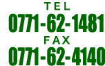 Tel.0771-62-1481、Fax.0771-62-4140