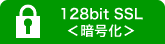 128bit SSL